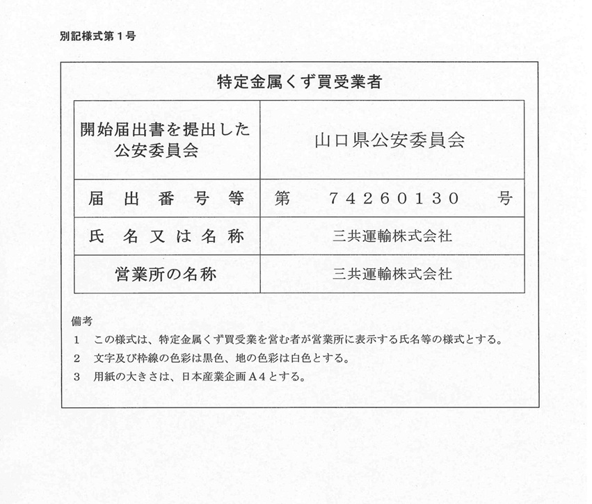 ○○○○○○○○イメージ